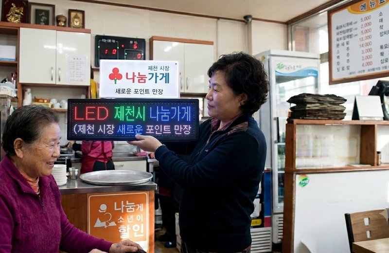 골목 가게가 복지를 할 수 있다면 — 2013년 나눔가게 기획의 기록