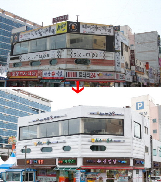 간판을 바꾸면 도시경관이 달라진다